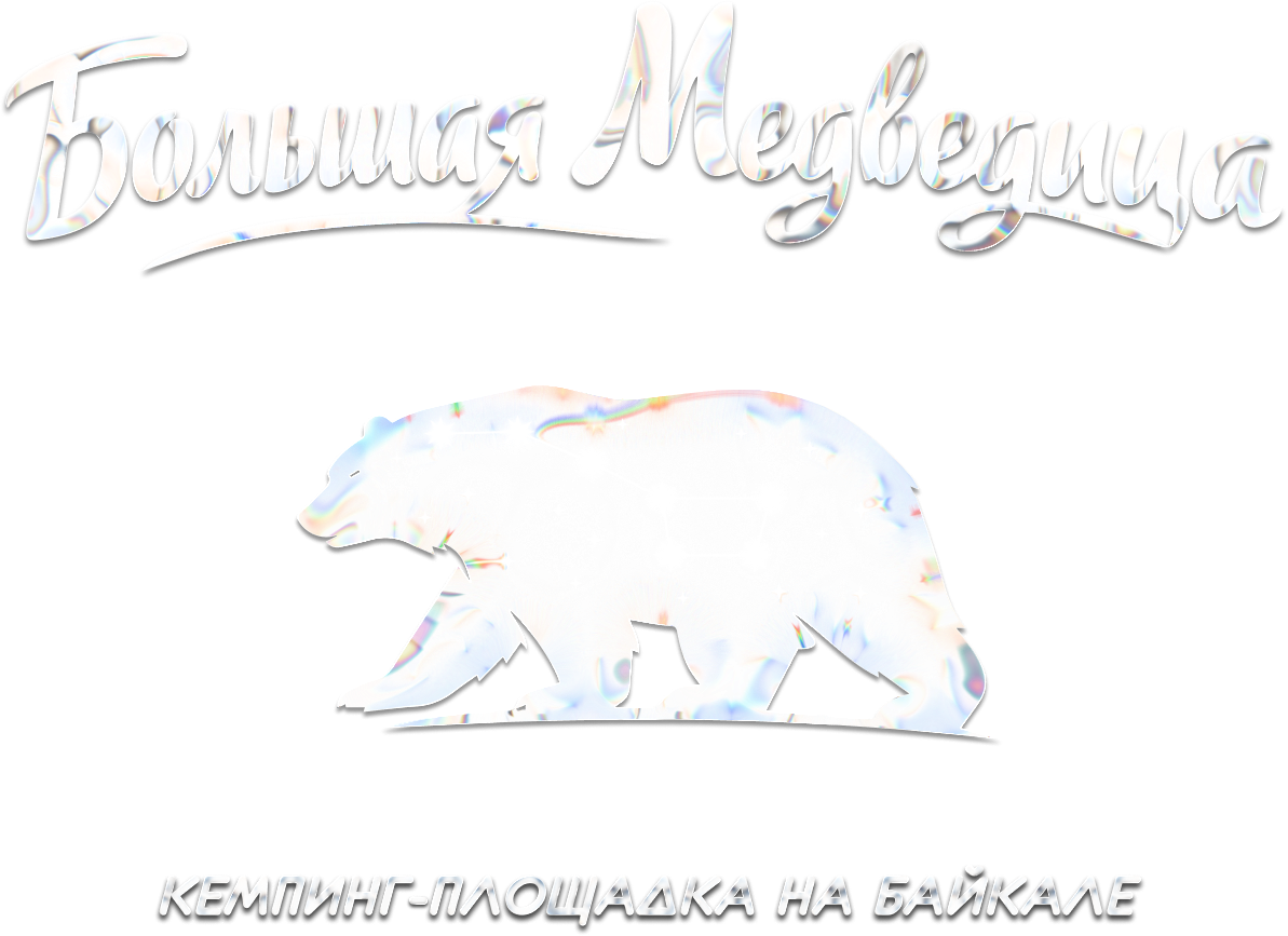 Большая Медведица